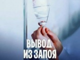 Вывод из запоя в Дарницком районе: помощь при алкогольной интоксикации