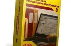 Автоматизация зарплаты и кадров в 1С: практика для малого бизнеса